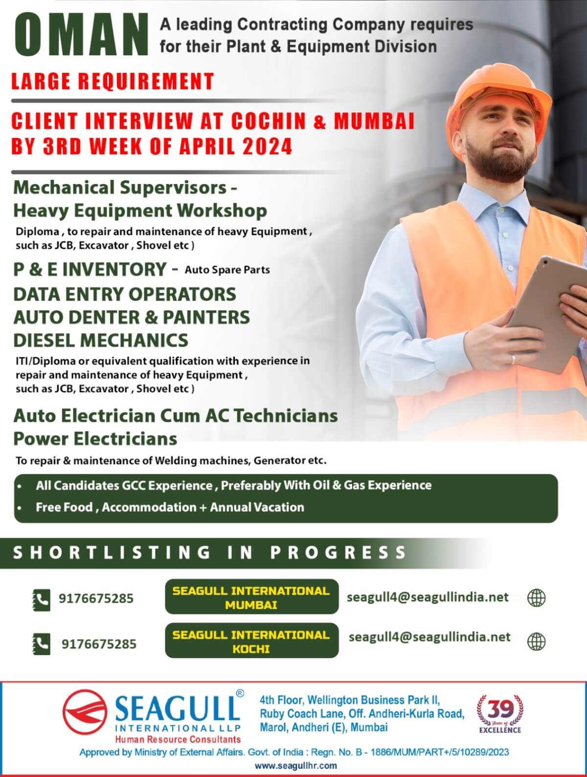 job vacancy Oman - plant & Equipment Division